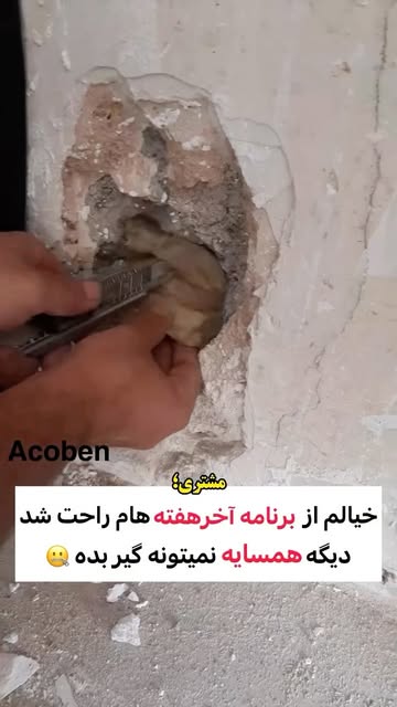 عایق صوت و آکوستیک