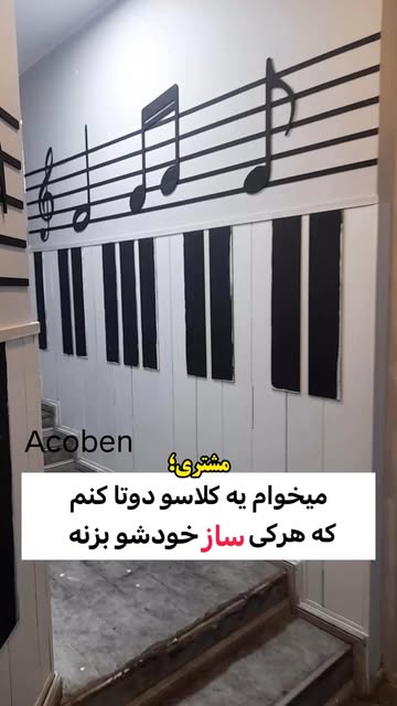 آکوستیک آموزشگاه موسیقی